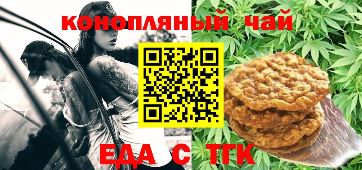 Пугачёв  Печенье с ТГК марихуана  Вход с VPN 