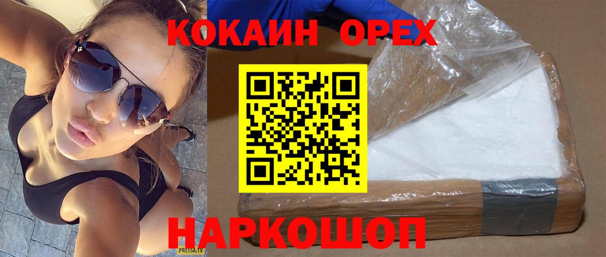 Пугачёв  Кокаин VHQ  Вход с VPN  COCAIN  КОКАИН Fish Scale 