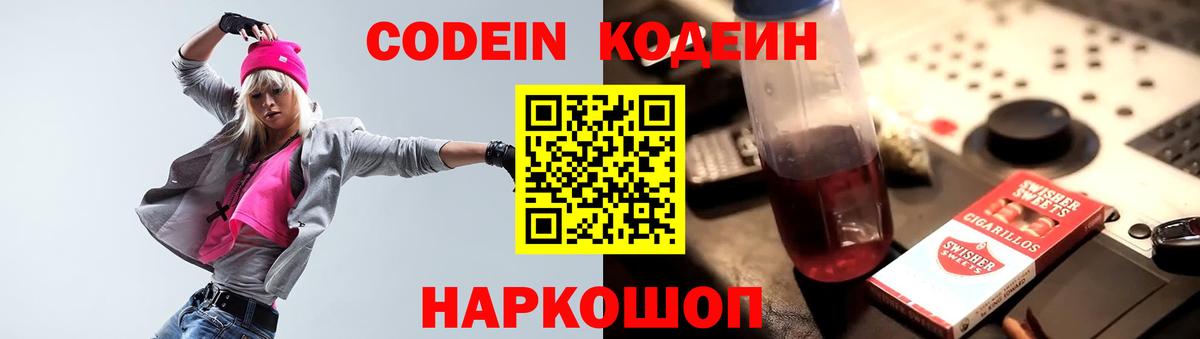 Пугачёв  Кодеин напиток Lean (лин)  Вход с VPN 