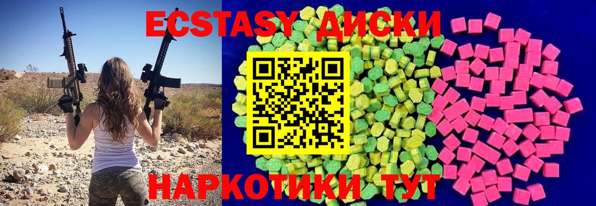Экстази Punisher  Ecstasy TESLA  Пугачёв  ссылка на мегу ТОР  Вход с VPN 