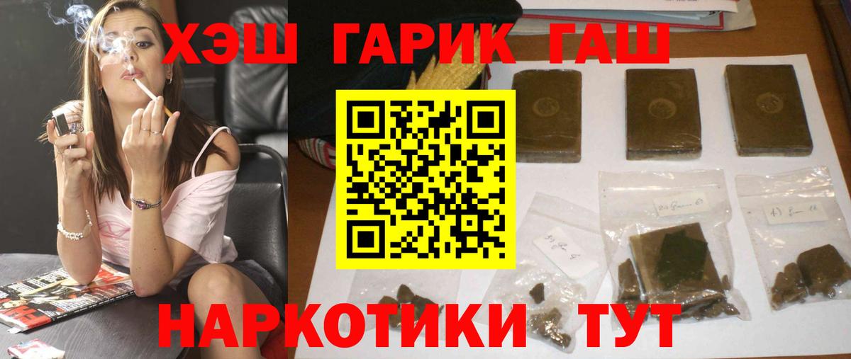 Гашиш  ГАШИШ убойный  Вход с VPN  Пугачёв 