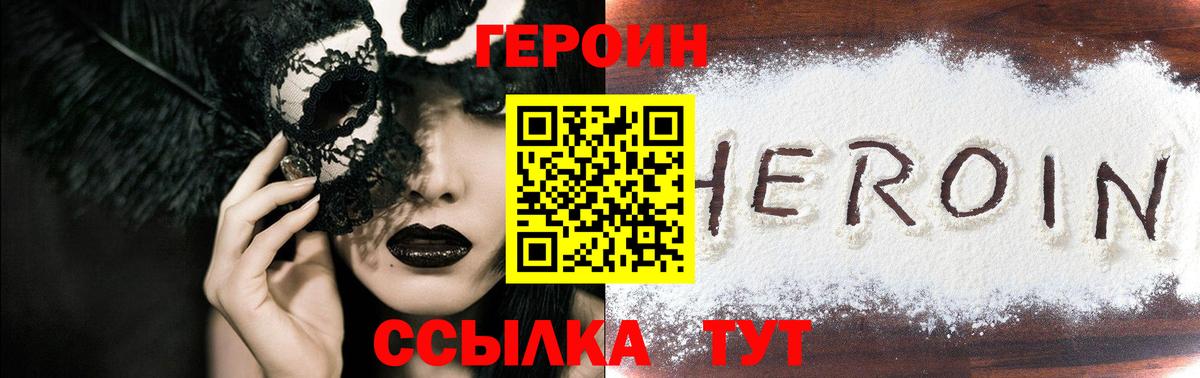 Пугачёв  ГЕРОИН герыч  Героин  Вход с VPN 