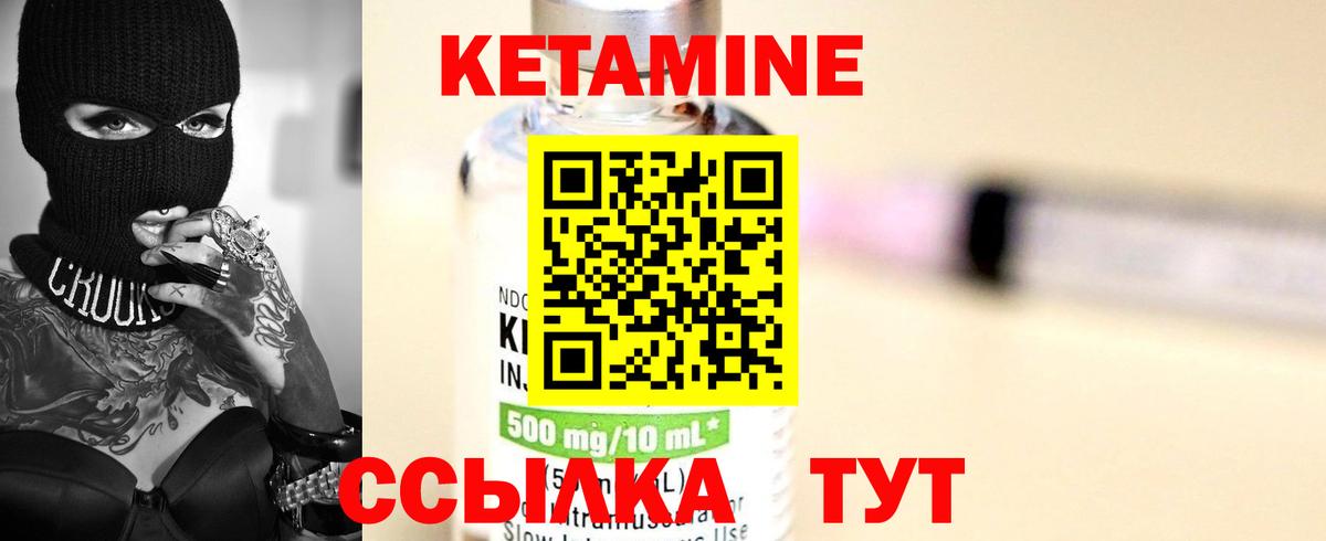 КЕТАМИН ketamine  КЕТАМИН ketamine  Вход с VPN  OMG зеркало  Пугачёв 