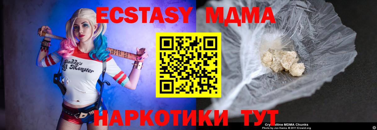 МДМА молли  МДМА молли  MDMA  Вход с VPN  Пугачёв 
