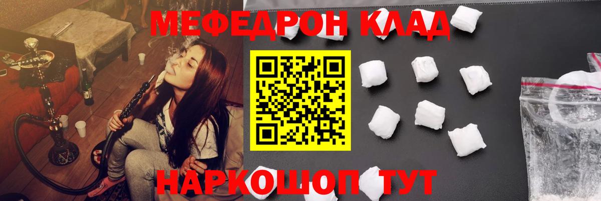 МЕФ мука  Вход с VPN  Меф  Пугачёв 