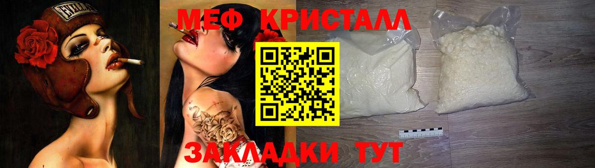 Меф мука Пугачёв