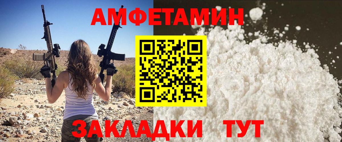 МЕТАМФЕТАМИН мет Пугачёв