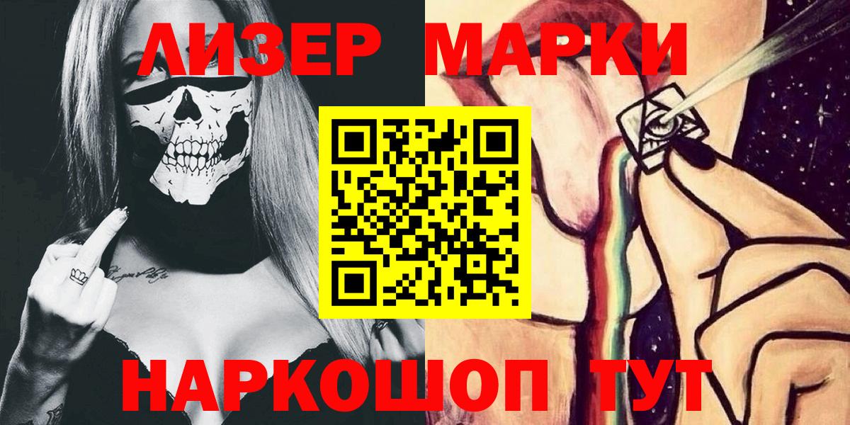 Марки N-bome 1,8мг  Вход с VPN  Пугачёв 
