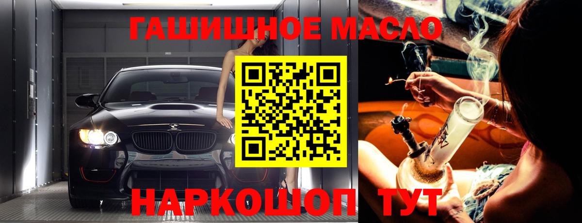 ТГК THC oil  mega ТОР  Вход с VPN  Пугачёв  Дистиллят ТГК Wax 